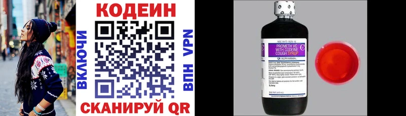 Кодеин напиток Lean (лин)  Нижний Ломов 