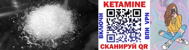 КЕТАМИН VHQ  Нижний Ломов 